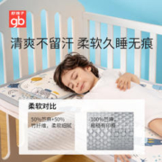 gb 好孩子 婴儿凉席透气吸汗夏季儿童宝宝苎麻凉席婴儿床幼儿园午睡