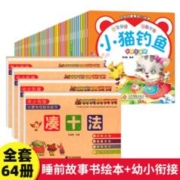一毛钱一本 64册可以听的启蒙小绘本
