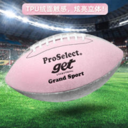 ProSelect 专选 PS专选粉色橄榄球女生礼物 美式橄榄球9号成人比赛训练美式足球