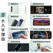 三星（SAMSUNG）Galaxy S23 FE 双光学防抖 5000万像素后置主摄 4500mAh大电池 5G手机 8GB+256GB 晴云白