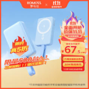 ROMOSS 罗马仕 WMS10-121 Magsafe磁吸移动电源 10000mAh 20W
