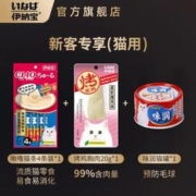 INABA 伊纳宝 试吃尝鲜礼盒 啾噜1包+鸡胸肉1支+味润1罐