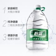 怡宝饮用水纯净水4.5L*4支/箱装桶装水纯净水非矿泉水