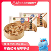 盒马MAX 手作纸皮烧卖 900g/15只 2袋装