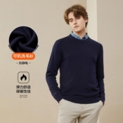 补贴购：SEVEN 柒牌 毛衣男2023秋冬新款休闲含羊毛抗静电保暖圆领毛衫
