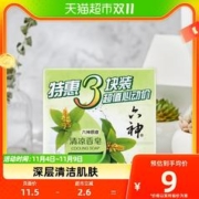六神 清凉香皂