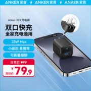 Anker 安克 A2331 33W PD充电器 1C1A