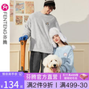 FENTENG 芬腾 睡衣女秋冬加厚珊瑚绒加大码家居服男套头套装 玛瑙灰 L:女110-125斤,男115-140斤