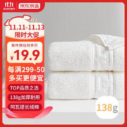 京东京造 毛巾 138g单条装
