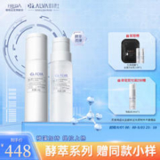 Dr.Alva 瑷尔博士 酵萃护肤反重力酵萃水乳套装