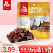 母亲 牛肉丁泰式咖喱味13.8g（任选15件）