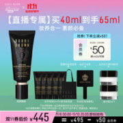 BOBBI BROWN 密集修护菁华妆前隔离乳 SPF20 PA++ 40ml（赠隔离乳5ml*4）