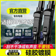 限移动端、京东百亿补贴：XIUWEI 秀威 雨刮器一对装