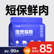 Alfie&Buddy 阿飞和巴弟 猫粮理想猫粮成猫幼猫通用型全价鲜肉粮2kg 1袋装（500g*4包）