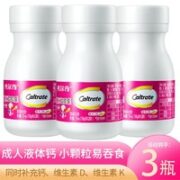 Caltrate 钙尔奇 液体钙维生素D软胶囊 28粒*3盒