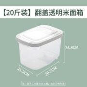 CHAHUA 茶花 翻盖米桶 5KG