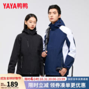 YAYA 鸭鸭羽绒服 鸭鸭 情侣三合一冲锋衣 YF2P709321N