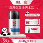 Dabao 大宝 男士焕活保湿露 50g