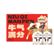 概率券:认养一头牛成人奶粉700g*2罐礼盒