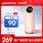yuwell 鱼跃 胎心监测仪 YTX302一体机