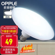 OPPLE 欧普照明 欧普（OPPLE）LED大功率灯泡能E27螺口球泡家用单灯光