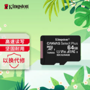 Kingston 金士顿 SDCS2系列 Micro-SD存储卡 64GB（UHS-I、V10、U1、A1）