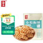 HAIYU FOOD 海玉 小石头饼孜然味108克袋装 山西陕西特产非油炸食品休闲零食饼干