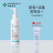 PhiLBEAUTY 新肌美哲 洗卸双效净颜露 140g（赠 硅藻土深层清洁面膜10g）