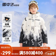 雪中飞 童装男童羽绒服冬季中大童洋气女童儿童羽绒服黑白风景150cm