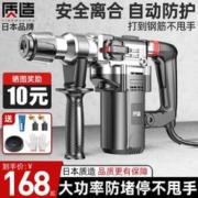 质造 日本质造电锤电镐大功率冲击钻电钻家用多功能三用重型电捶混凝土