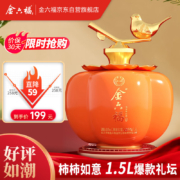 京东百亿补贴：金六福 喜事如意礼坛 50.8度 1.5L 礼盒装 兼香型白酒