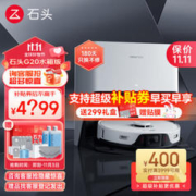 Roborock 石头 G20 A6900RR 扫拖机器人 水箱版