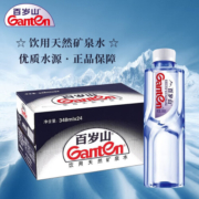 百岁山矿泉水 饮用天然矿泉水整箱小瓶饮用水 348ml*24瓶【整箱】