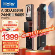 Haier 海尔 SV20pro 人脸识别指纹锁