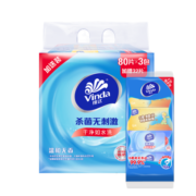 维达（Vinda）杀菌洁肤湿巾6包(共480片)湿巾湿纸巾 (细菌)杀灭率99.9% 6包共480片