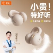 金运 i20 顶配版 骨传导夹耳式降噪蓝牙耳机