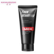 HANAJIRUSHI 花印 男士组合套装进口补水清洁保湿洗面奶爽肤水乳液护肤品礼物 男士黑白磨砂30g自发