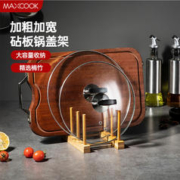 MAXCOOK 美厨 沥水收纳架碗碟架杯架砧板锅盖架厨房置物架