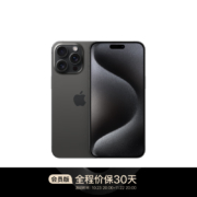 Apple 苹果 iPhone 15 Pro Max 5G手机 256GB 原色钛金属
