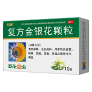 PLUS会员：葵花 复方金银花颗粒 10g*10袋