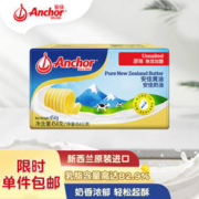 Anchor 安佳 黄油 原味 454g
