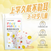 医麦德 儿童口罩 可爱兔子透气 10只