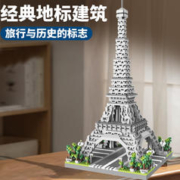 积慧 巴黎铁塔儿童积木拼装玩具