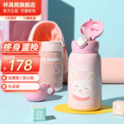 BEDDYBEAR 杯具熊 儿童保温杯 毛绒兔 630ml
