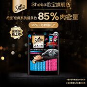 Sheba 希宝 某东会员希宝猫零食成猫猫条海陆奢享+鲣鱼及三文鱼味12g*20条舔食软包量贩装