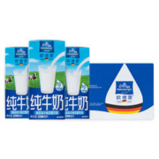 88VIP会员：欧德堡 全脂纯牛奶 200ml