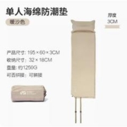 牧高笛 单人海绵防潮垫 302487