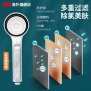 3M 家用除氯美肤花洒过滤器净水增压软水淋浴蓬蓬喷头宿舍滤芯