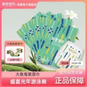 Beaba: 碧芭宝贝 盛夏光年婴儿防水游泳拉拉裤*5包和大鱼海棠湿巾60抽*5包