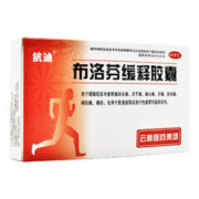 抗迪 布洛芬缓释胶囊 22粒